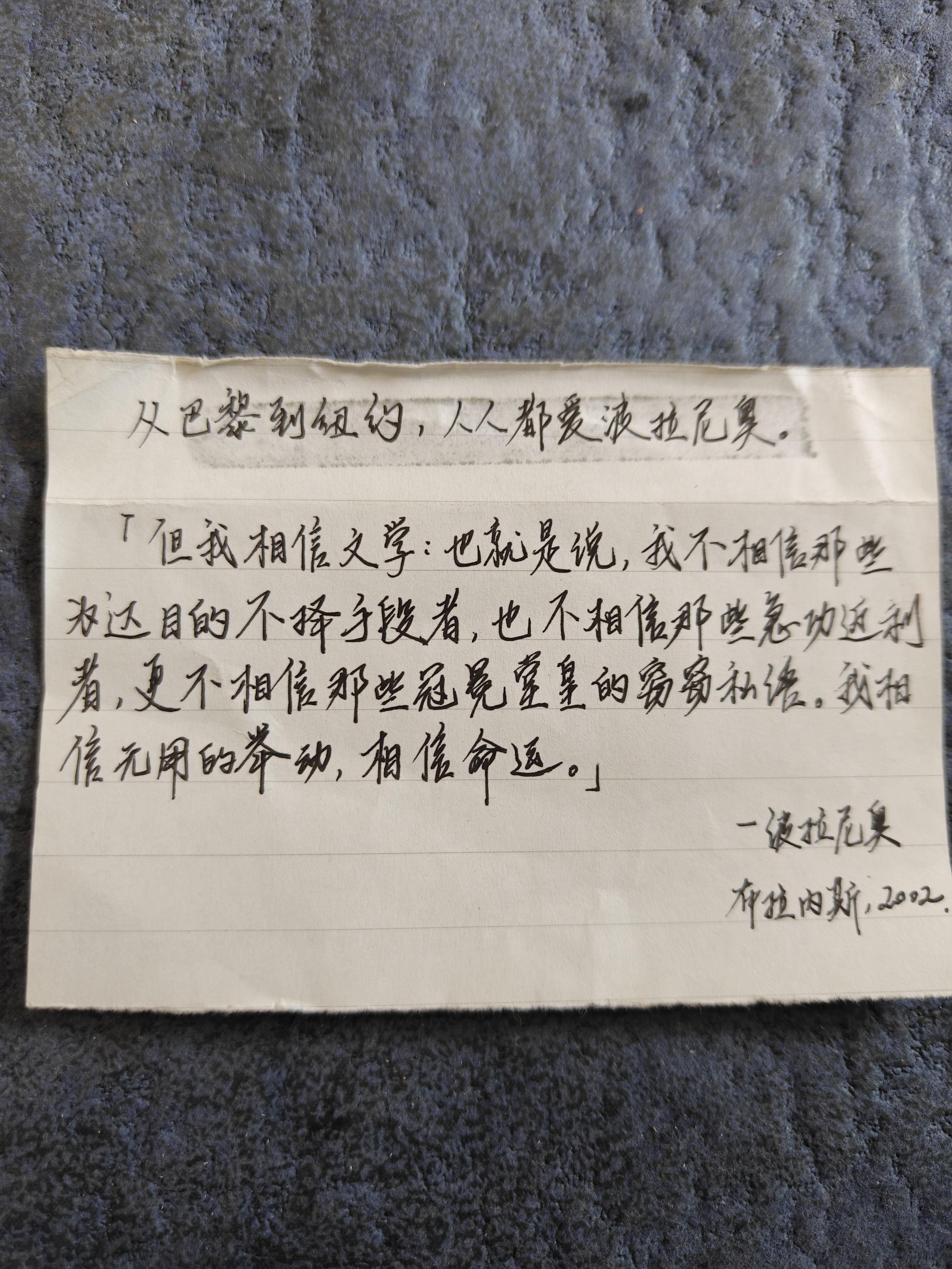 手书三