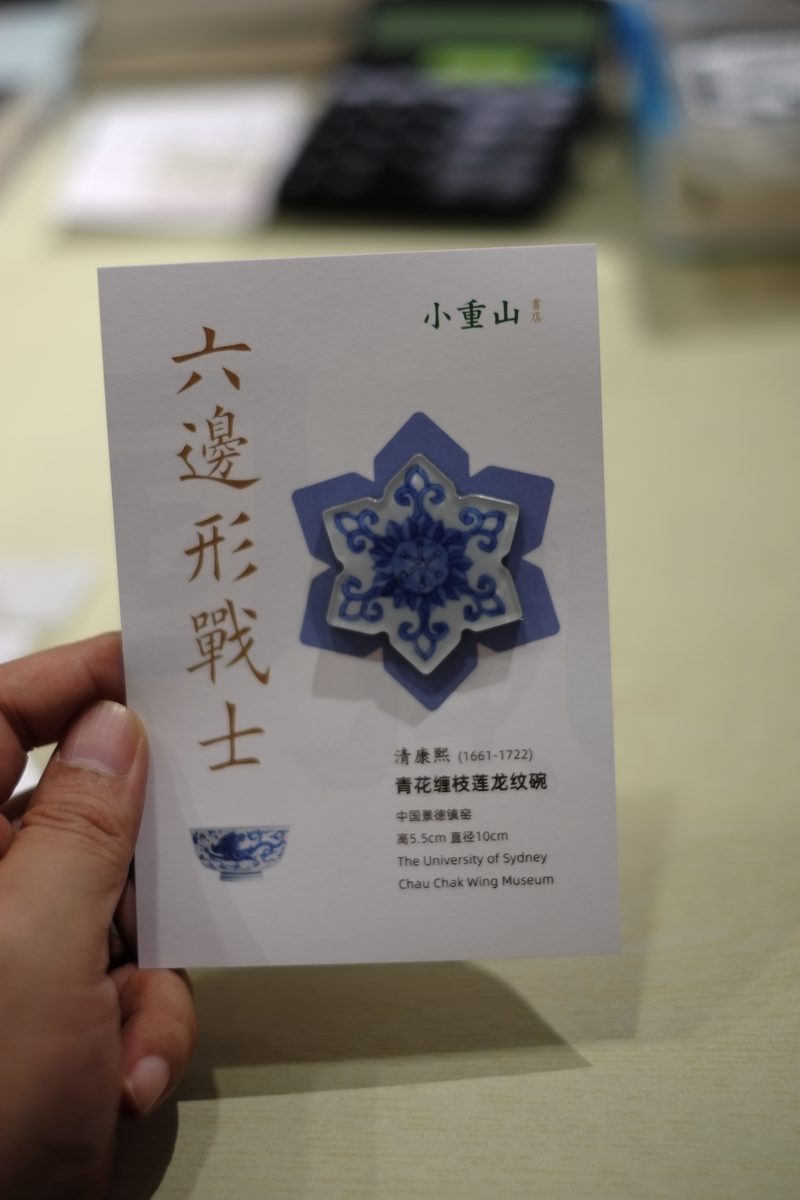 六边形战士