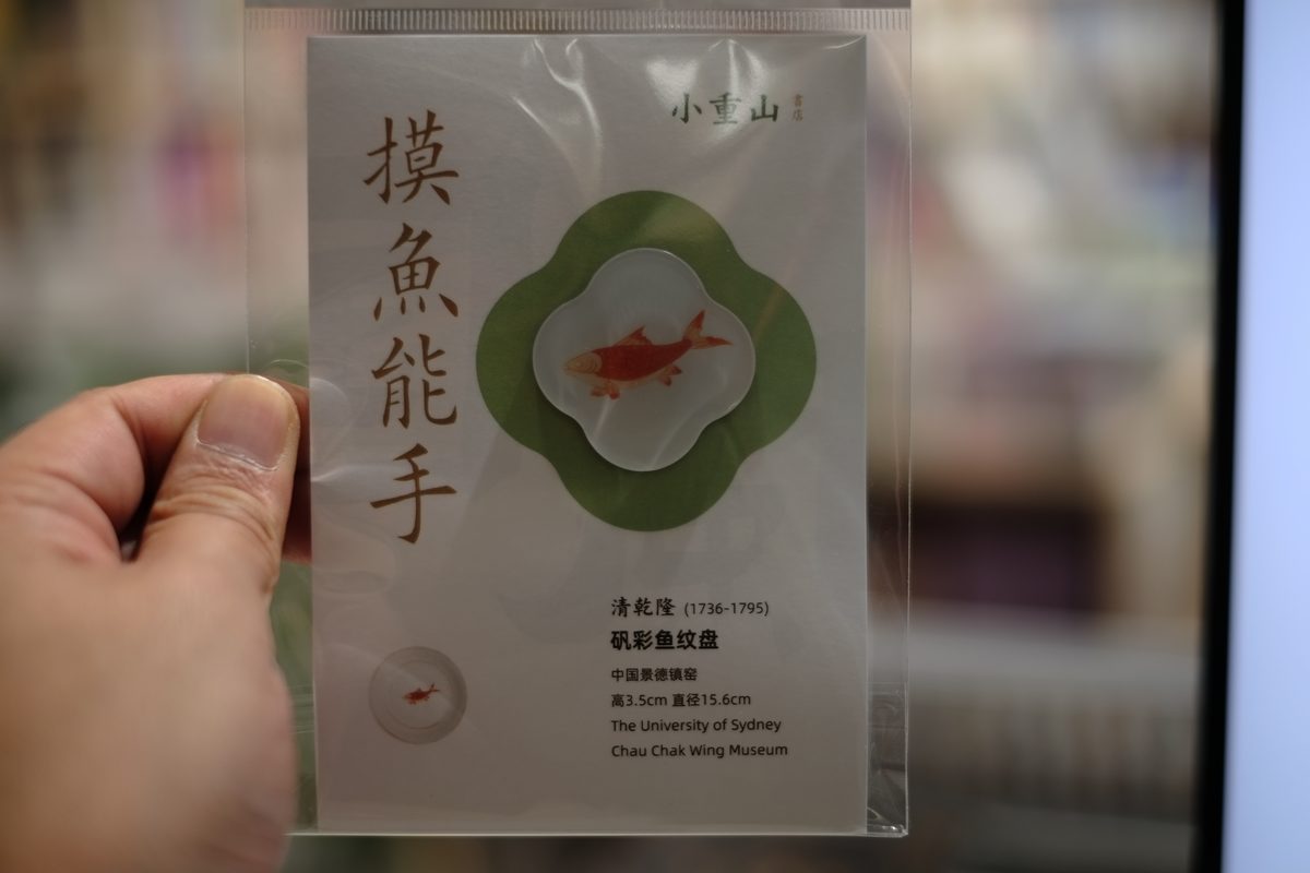 摸鱼能手