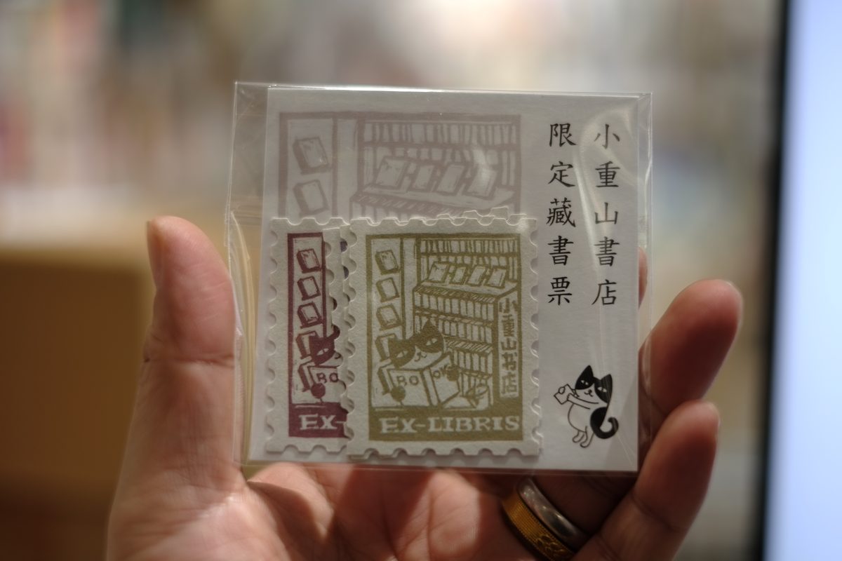 藏书票
